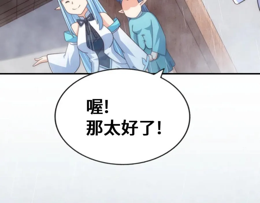 第293话 岛主争夺战 第28页