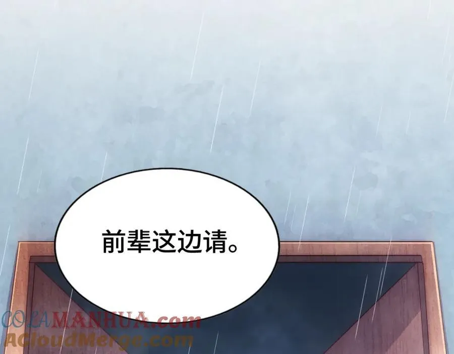 第293话 岛主争夺战 第29页