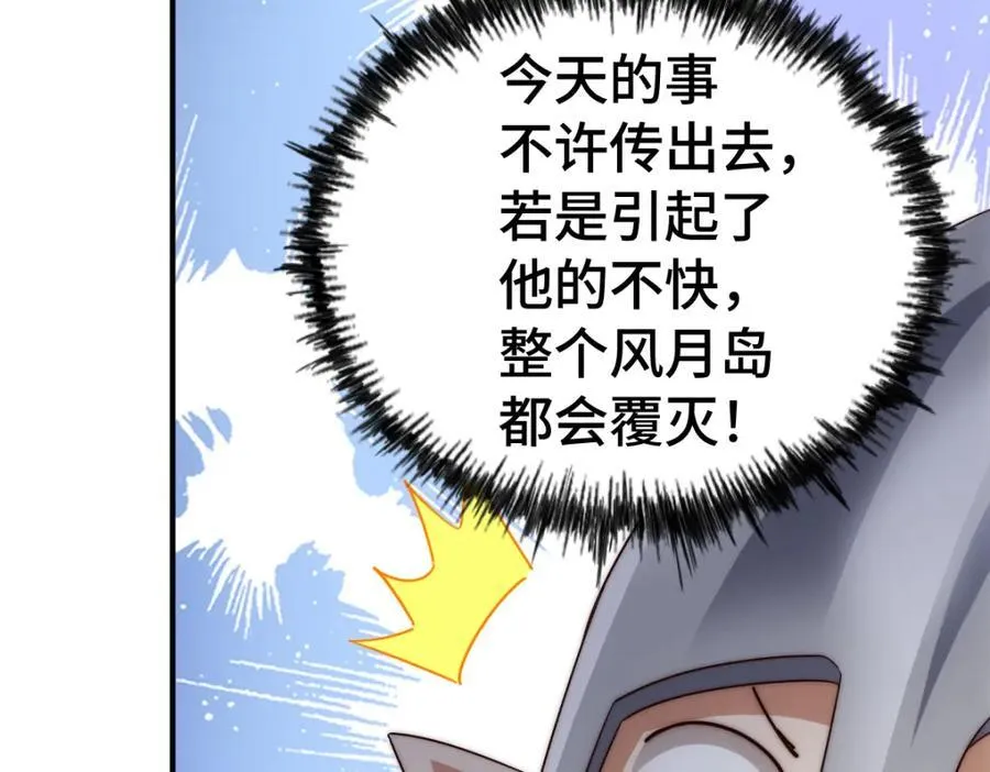 第293话 岛主争夺战 第34页