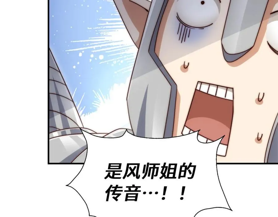 第293话 岛主争夺战 第35页
