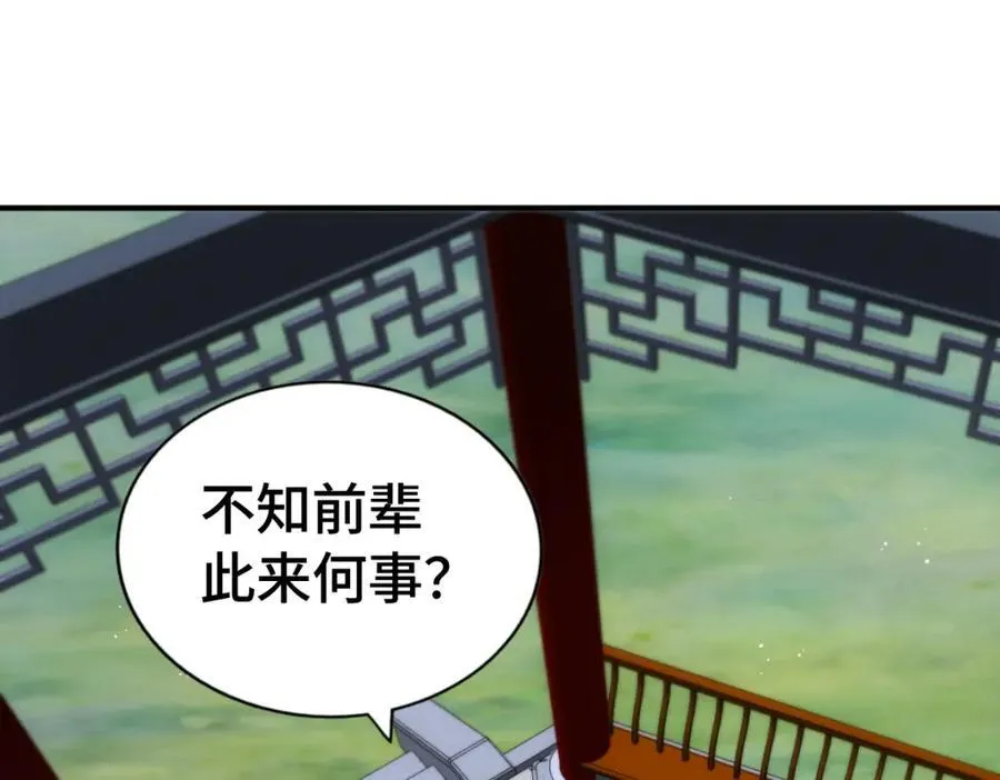 第293话 岛主争夺战 第39页