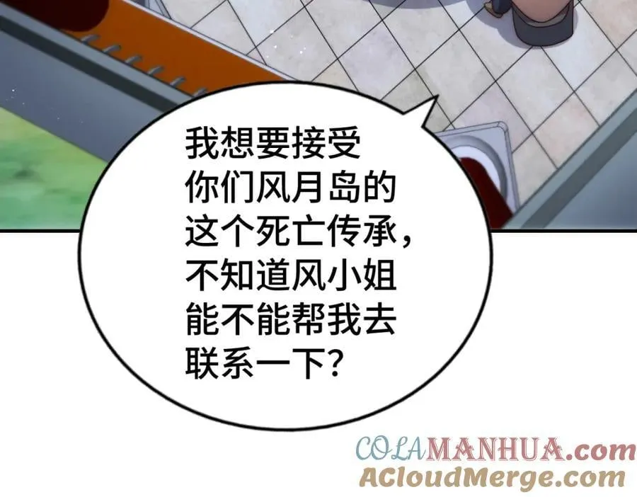 第293话 岛主争夺战 第41页