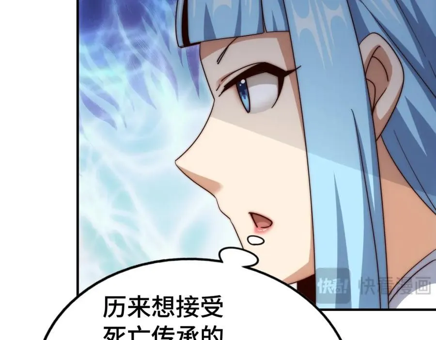 第293话 岛主争夺战 第43页