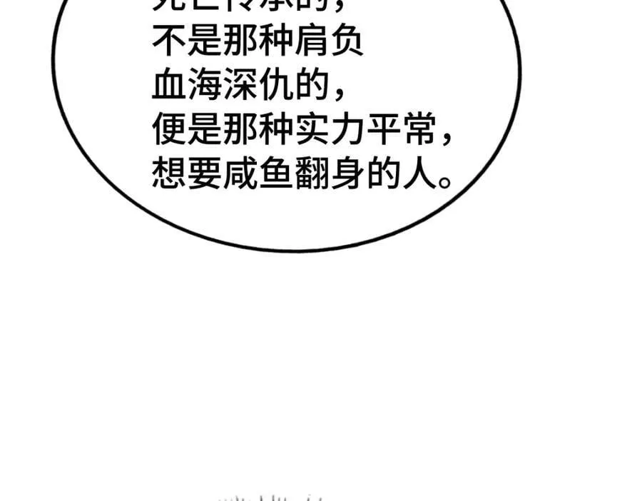 第293话 岛主争夺战 第44页