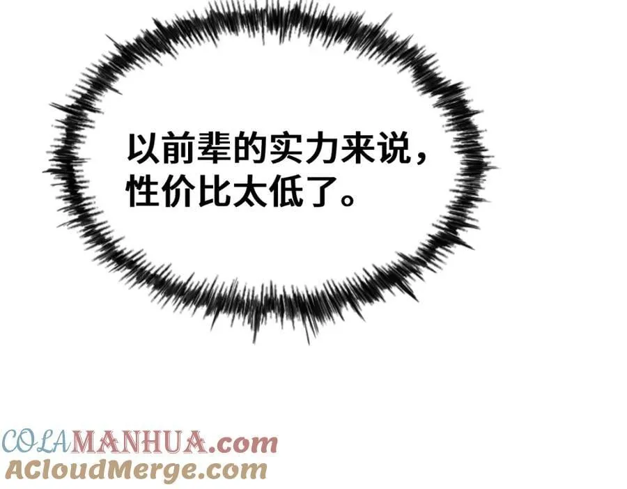 第293话 岛主争夺战 第45页