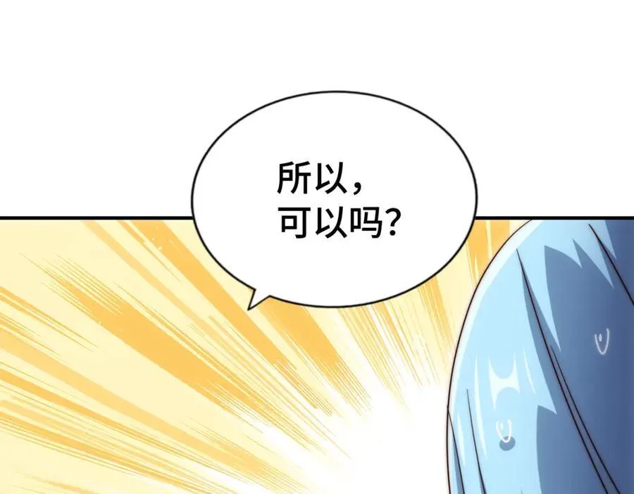 第293话 岛主争夺战 第46页