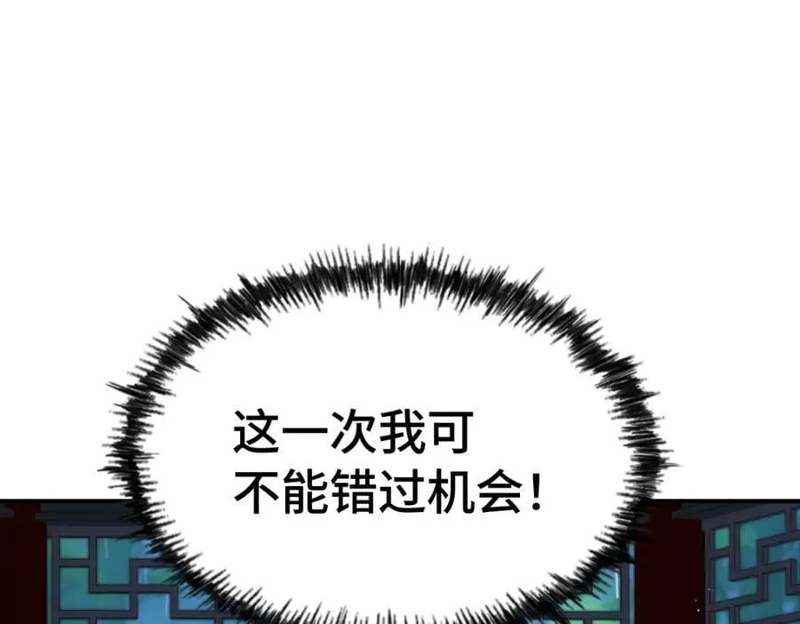 第293话 岛主争夺战 第48页