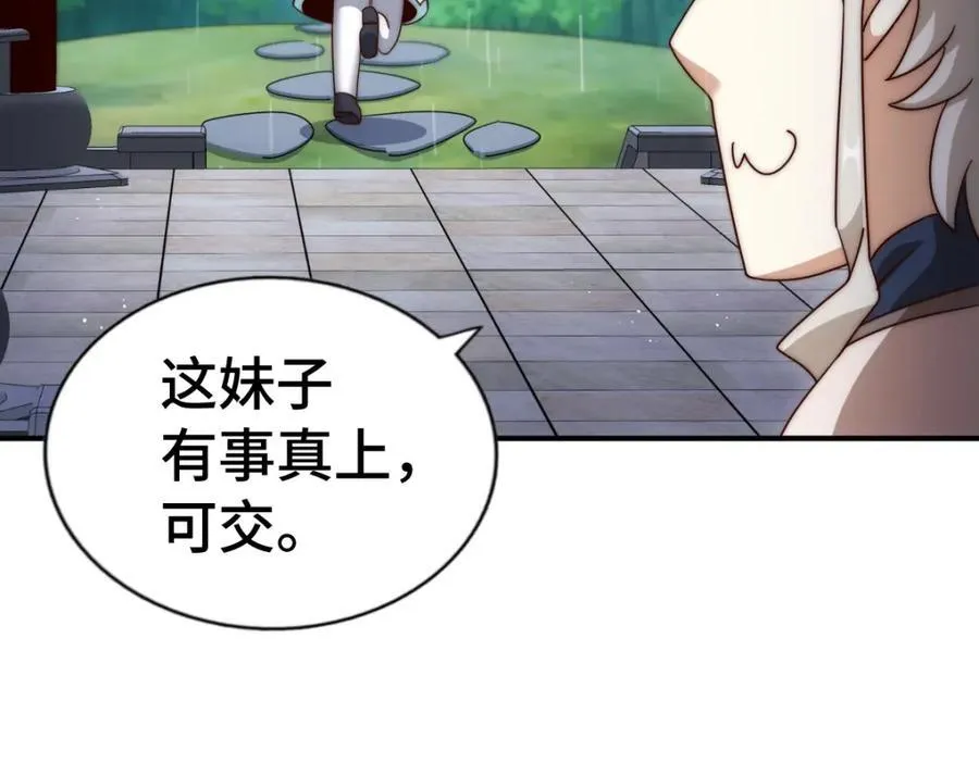 第293话 岛主争夺战 第50页