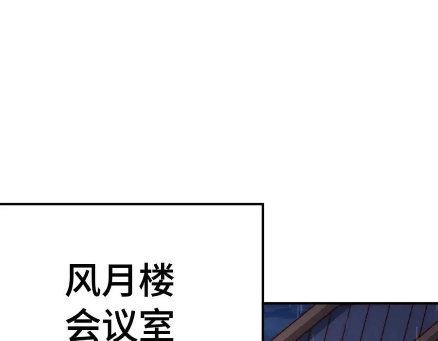 第293话 岛主争夺战 第51页