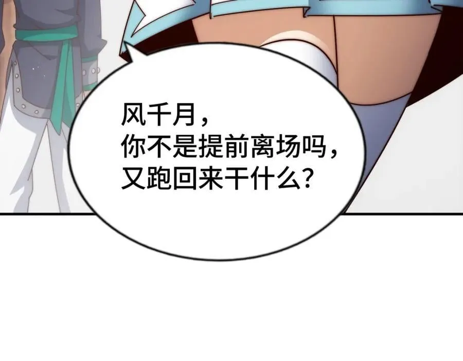第293话 岛主争夺战 第56页