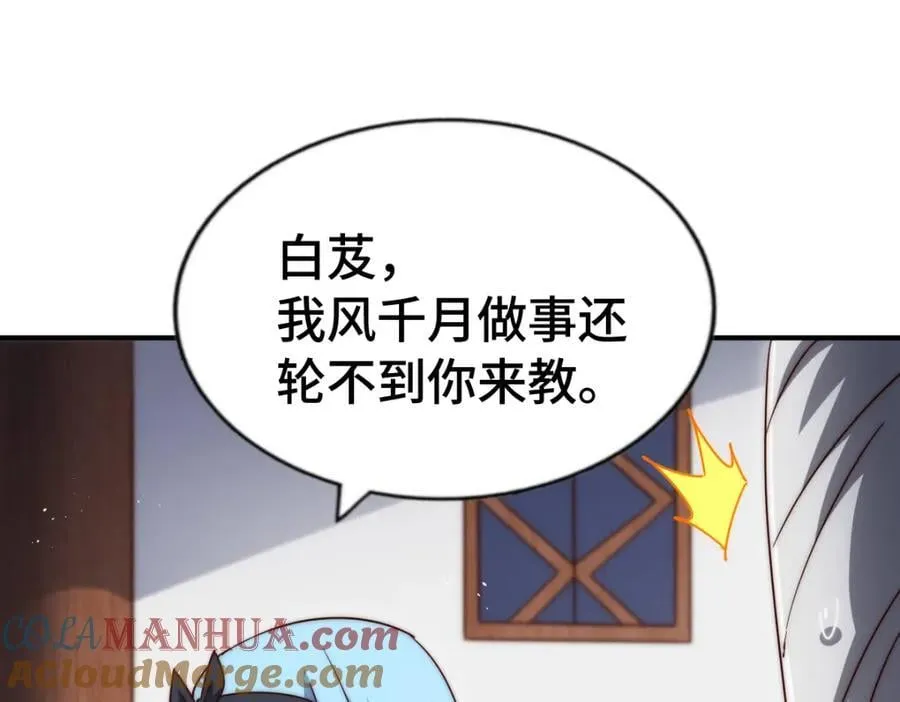 第293话 岛主争夺战 第57页