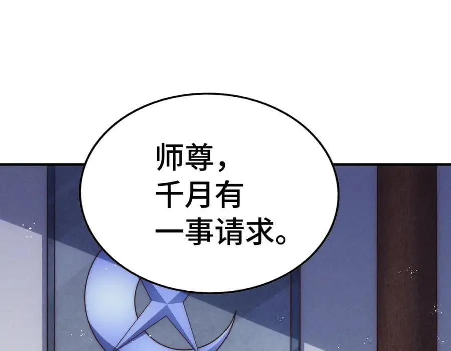 第293话 岛主争夺战 第60页