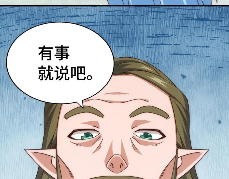 第293话 岛主争夺战 第63页