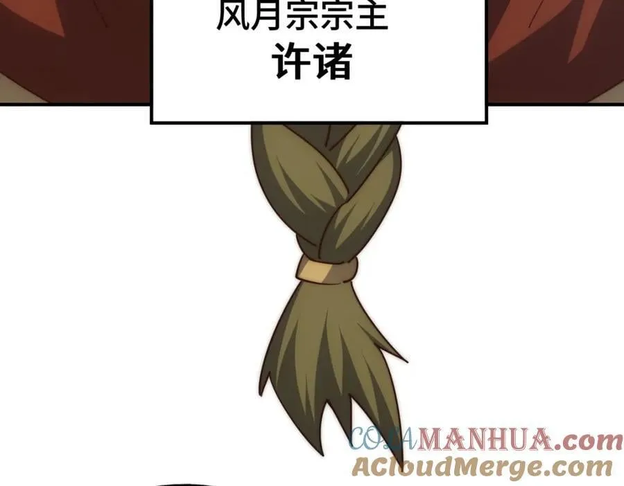 第293话 岛主争夺战 第65页