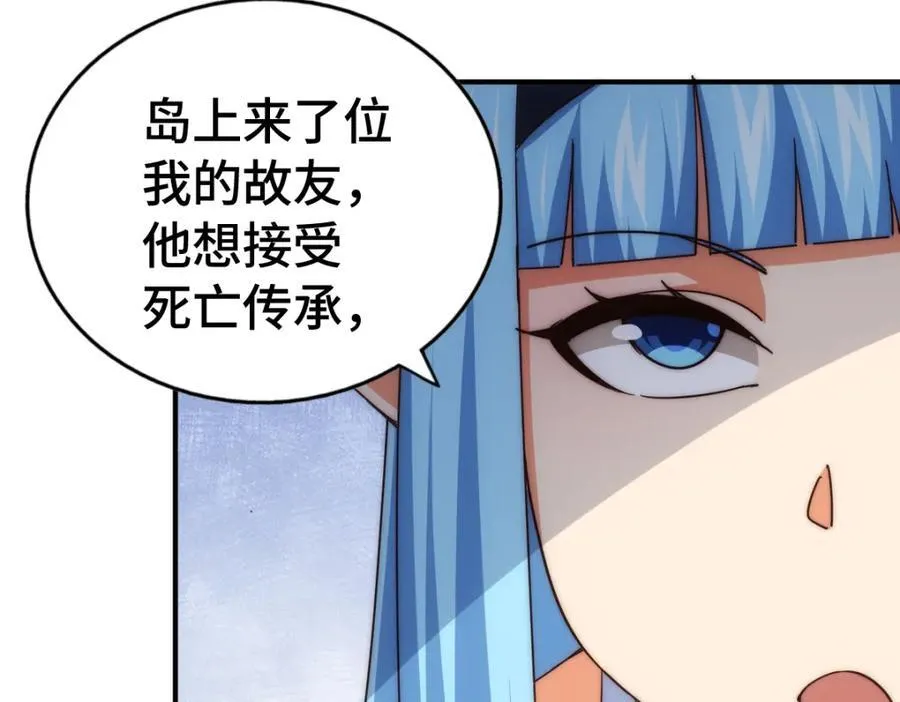 第293话 岛主争夺战 第66页