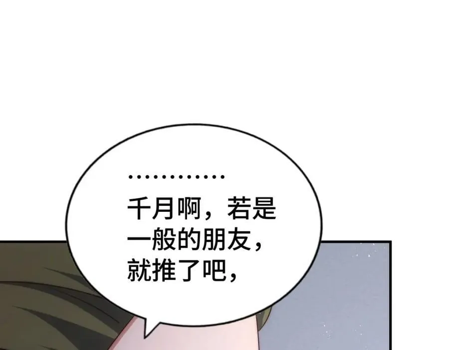 第293话 岛主争夺战 第68页