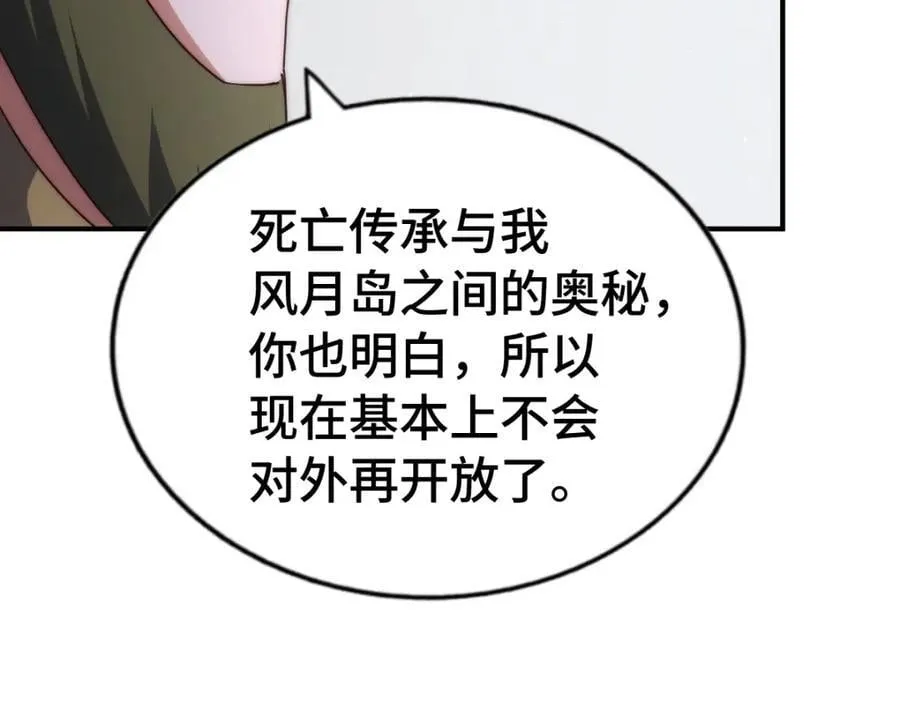 第293话 岛主争夺战 第70页
