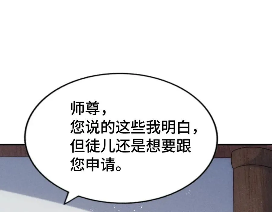 第293话 岛主争夺战 第71页