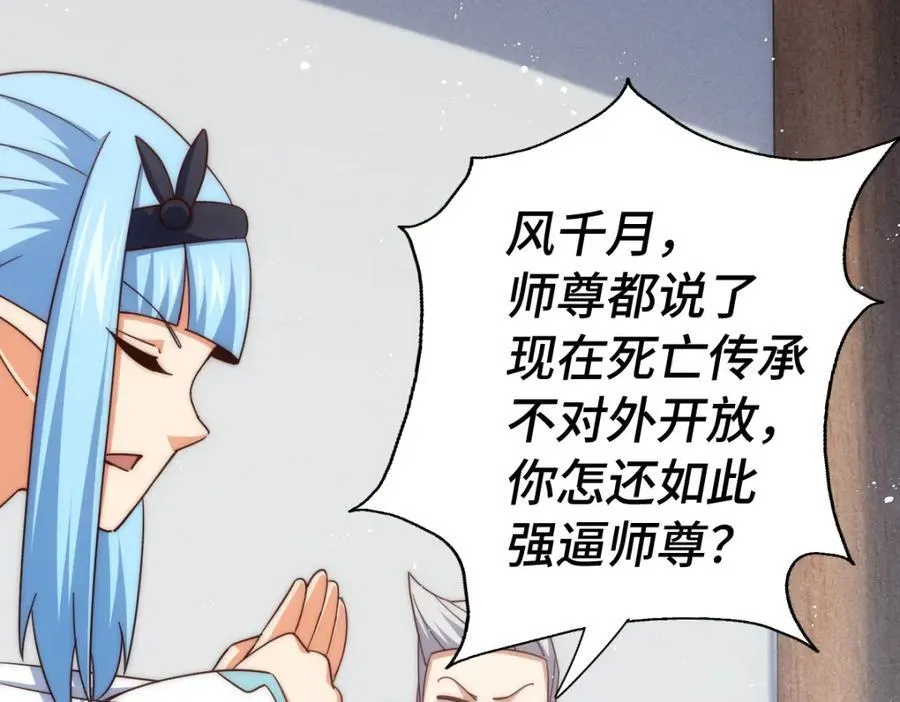 第293话 岛主争夺战 第72页