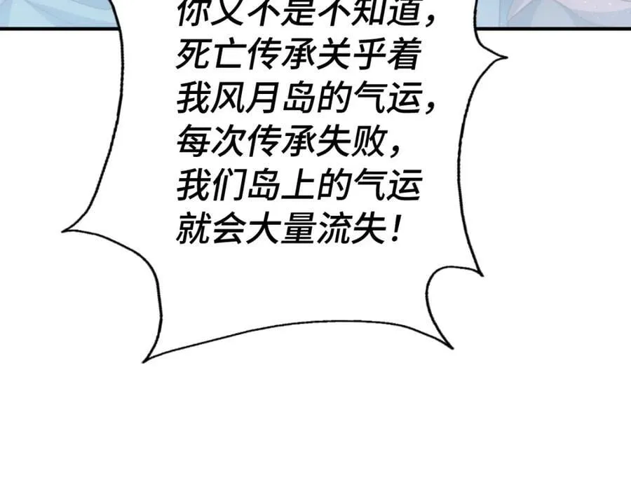 第293话 岛主争夺战 第74页