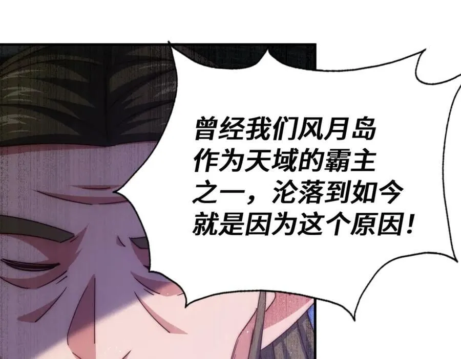第293话 岛主争夺战 第75页