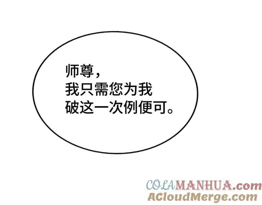 第293话 岛主争夺战 第77页
