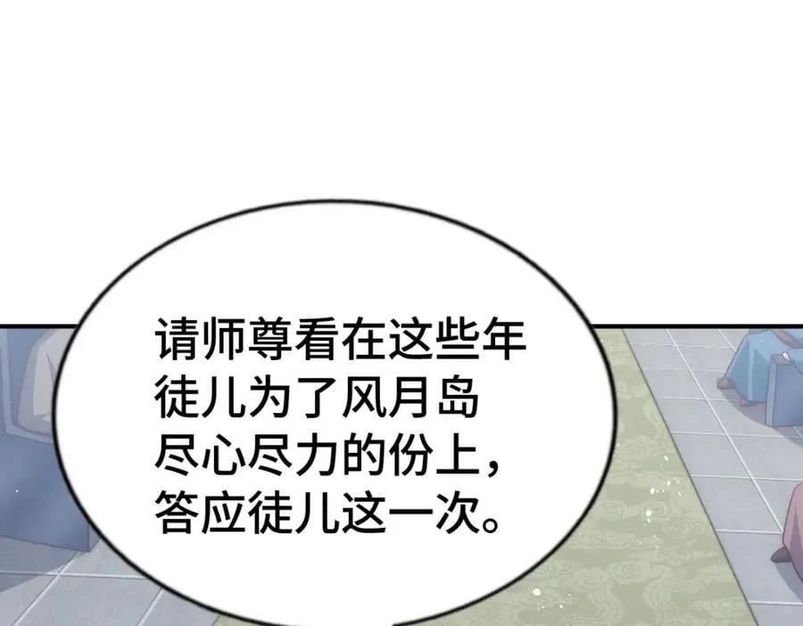 第293话 岛主争夺战 第78页
