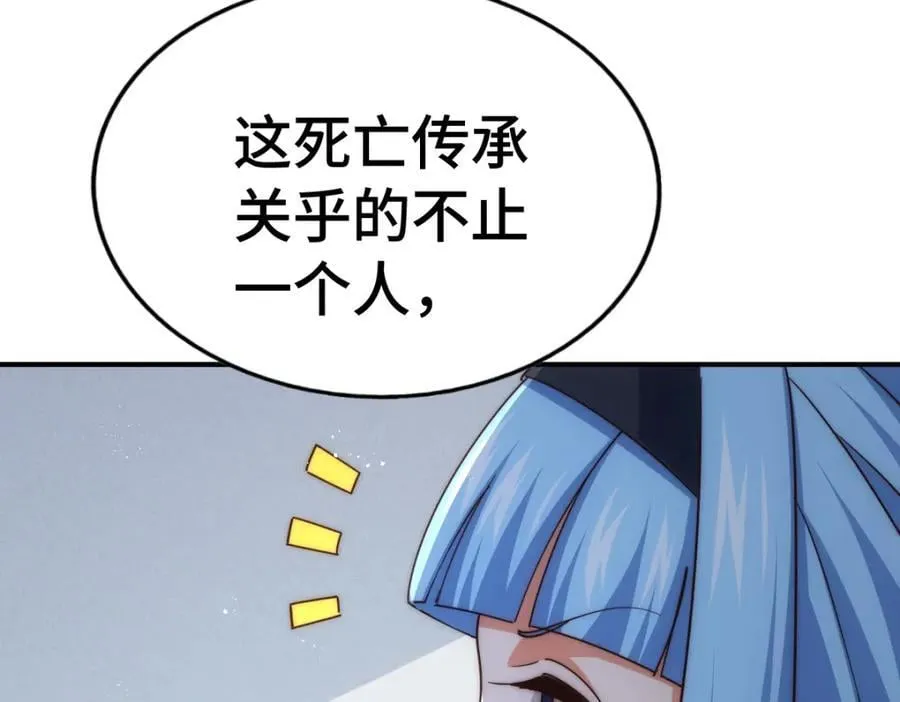 第293话 岛主争夺战 第86页