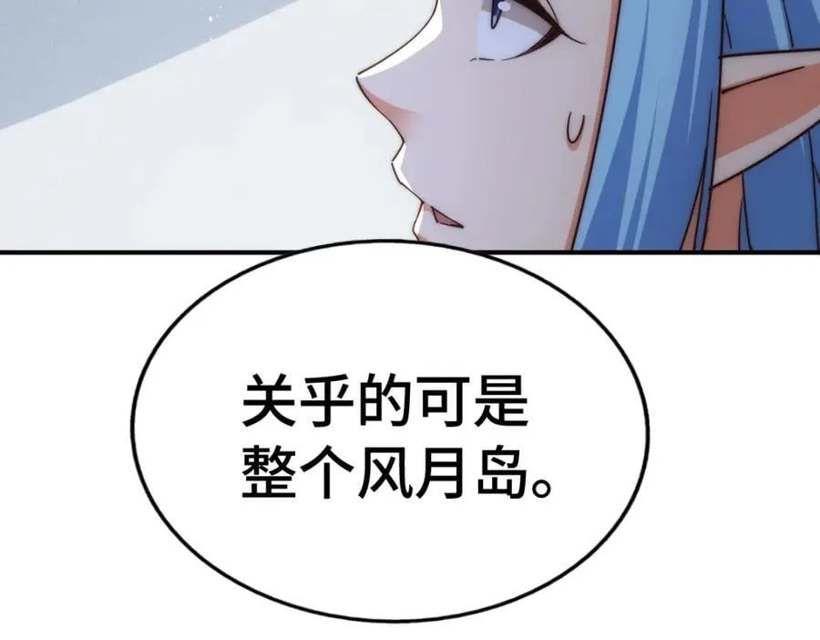 第293话 岛主争夺战 第87页