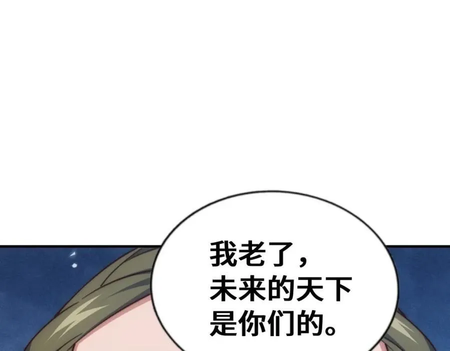 第293话 岛主争夺战 第88页
