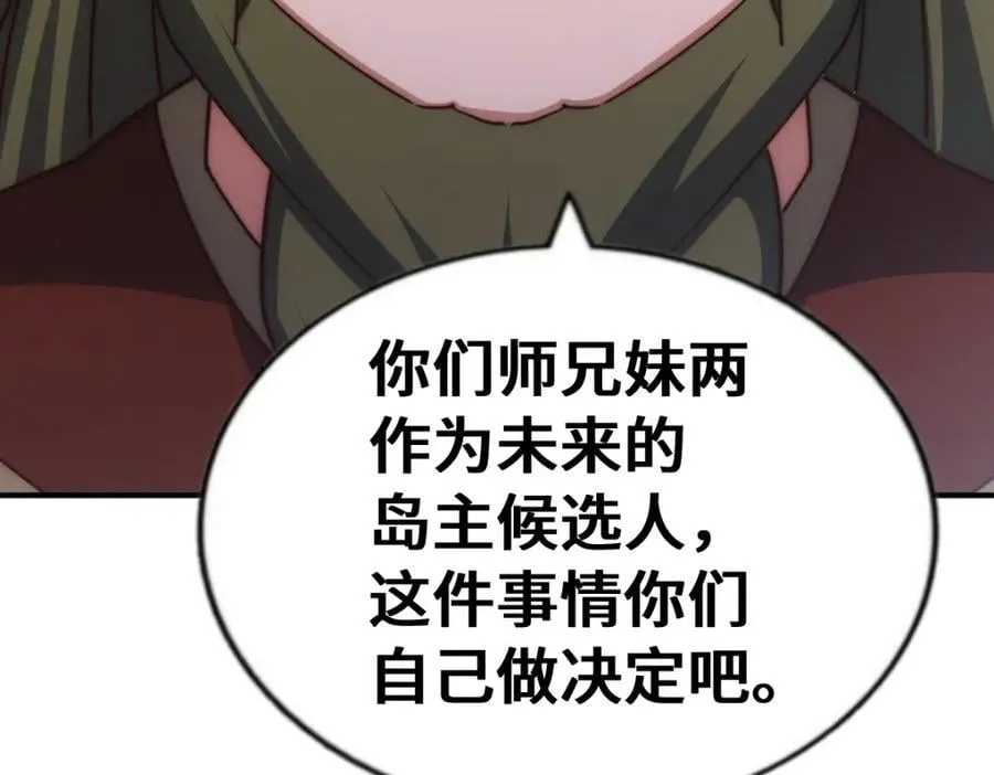 第293话 岛主争夺战 第90页