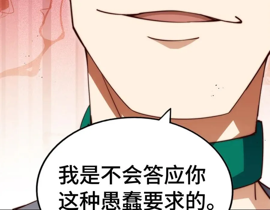 第293话 岛主争夺战 第96页