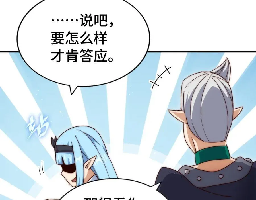 第293话 岛主争夺战 第98页