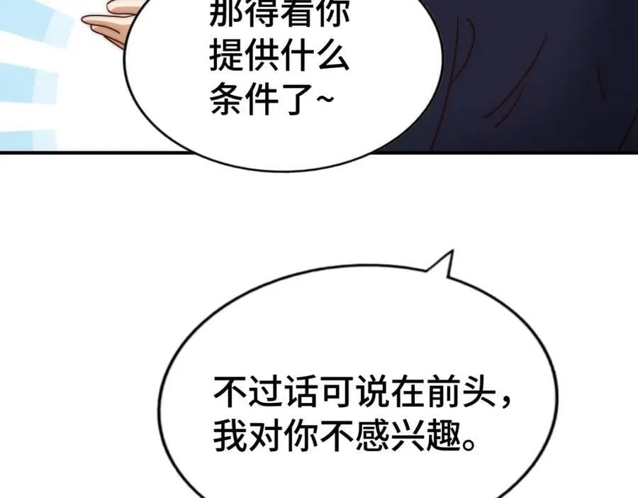 第293话 岛主争夺战 第99页