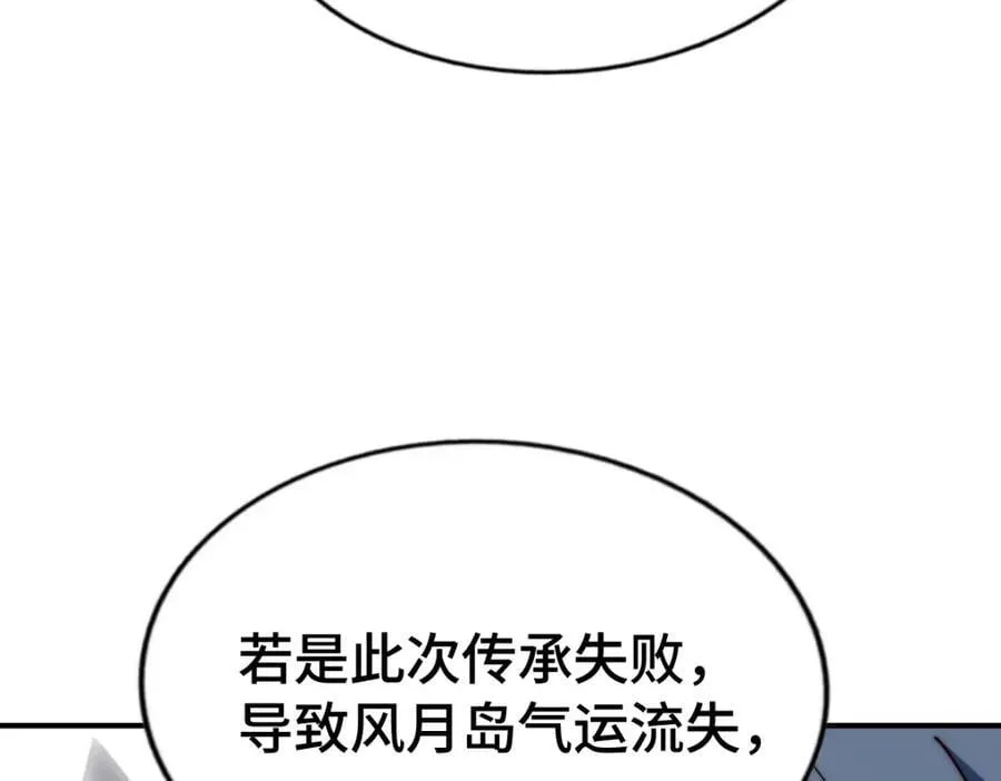 第293话 岛主争夺战 第100页