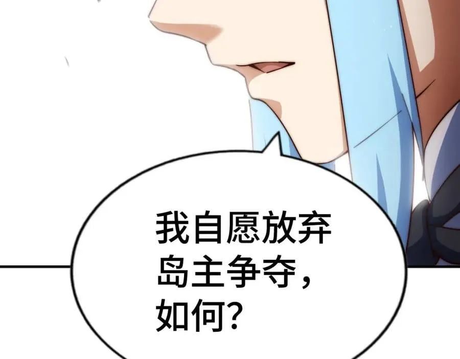 第293话 岛主争夺战 第102页