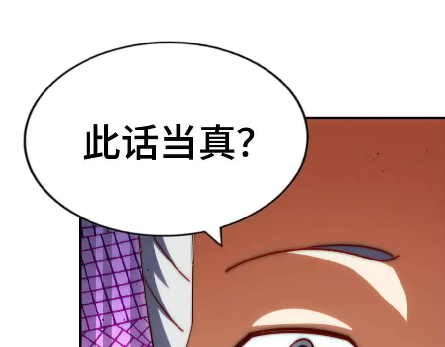 第293话 岛主争夺战 第106页