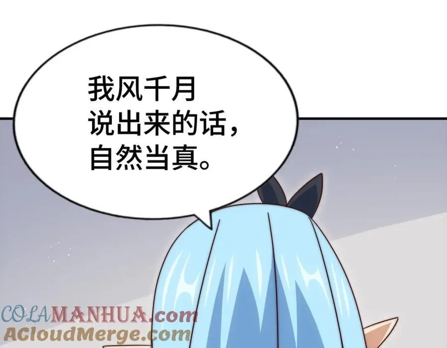 第293话 岛主争夺战 第109页