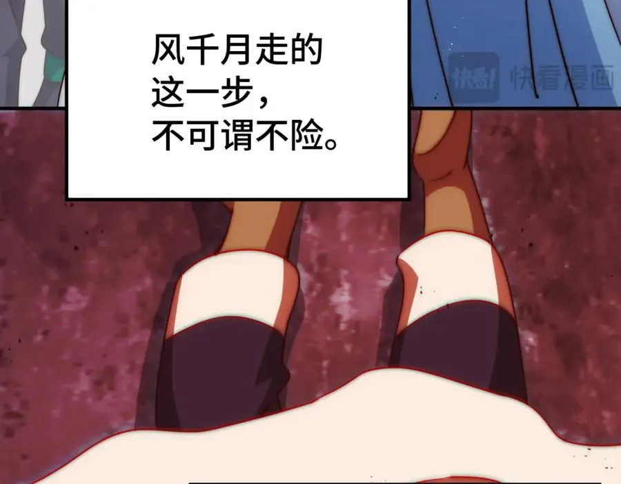 第293话 岛主争夺战 第111页