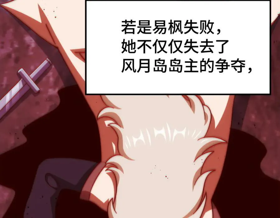 第293话 岛主争夺战 第112页