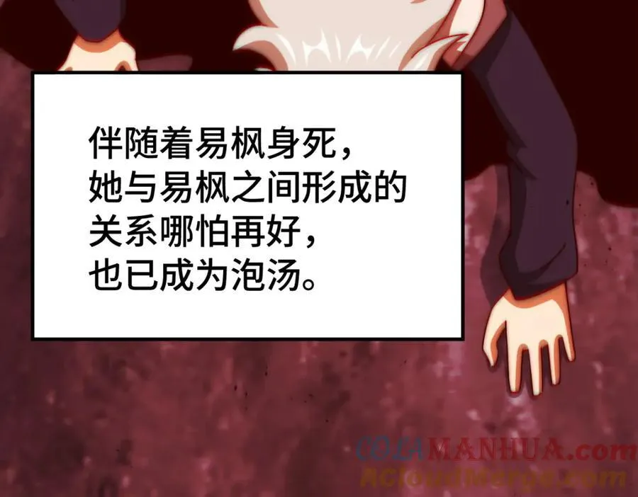 第293话 岛主争夺战 第113页