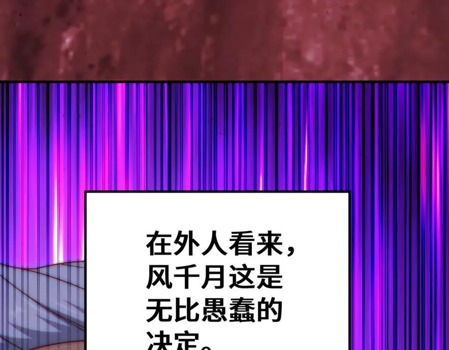 第293话 岛主争夺战 第114页