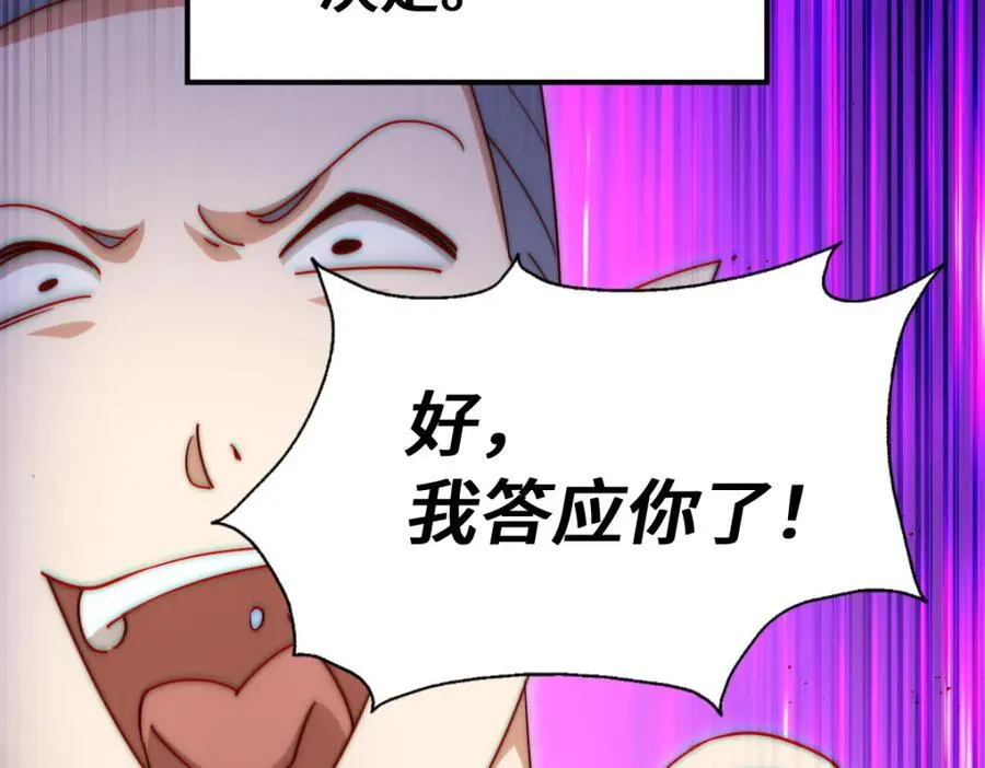 第293话 岛主争夺战 第115页