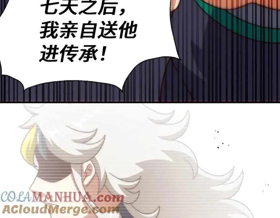 第293话 岛主争夺战 第117页
