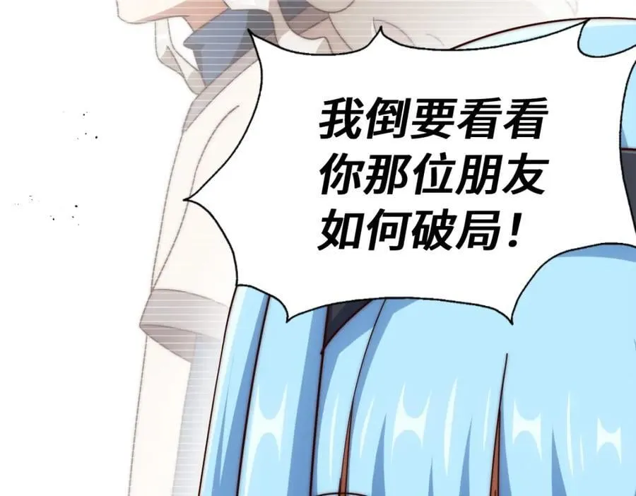 第293话 岛主争夺战 第118页