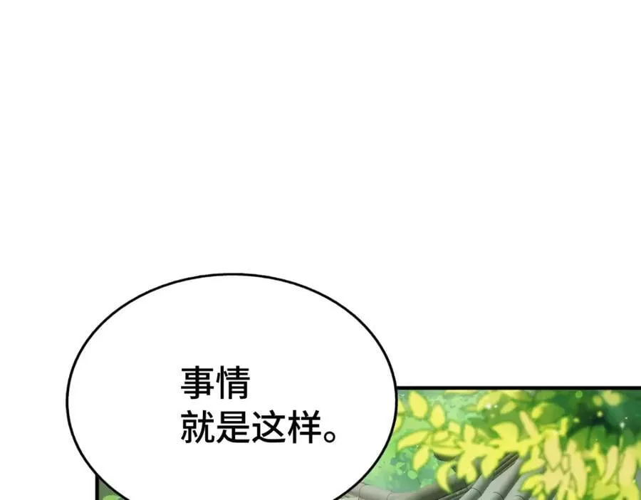 第293话 岛主争夺战 第122页