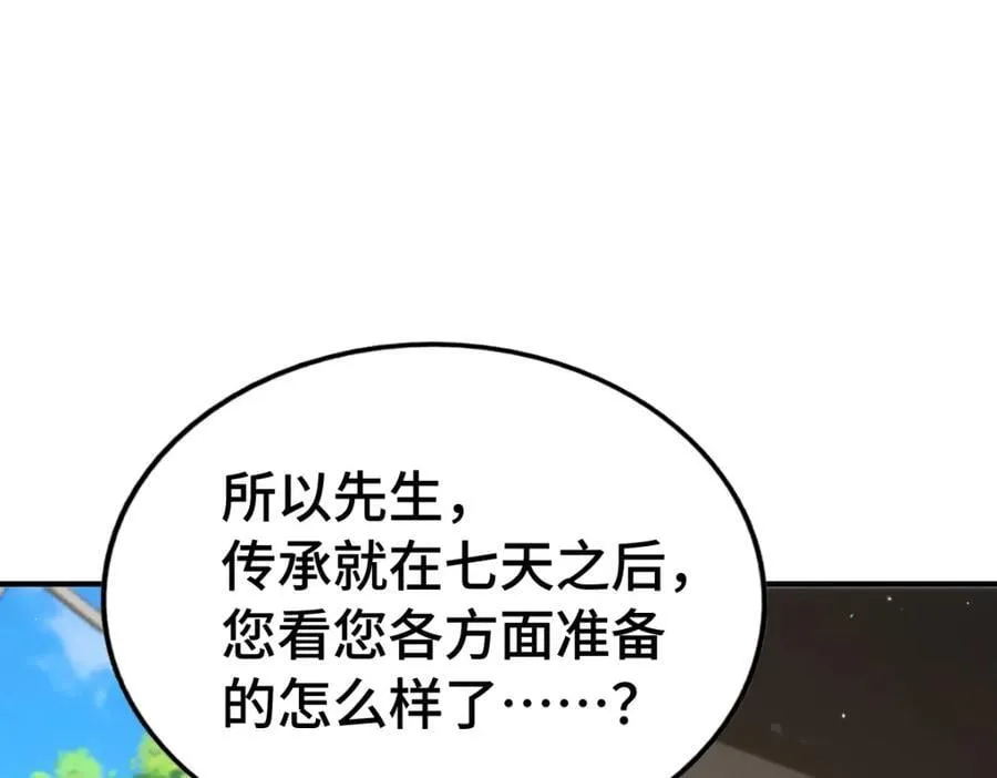 第293话 岛主争夺战 第124页
