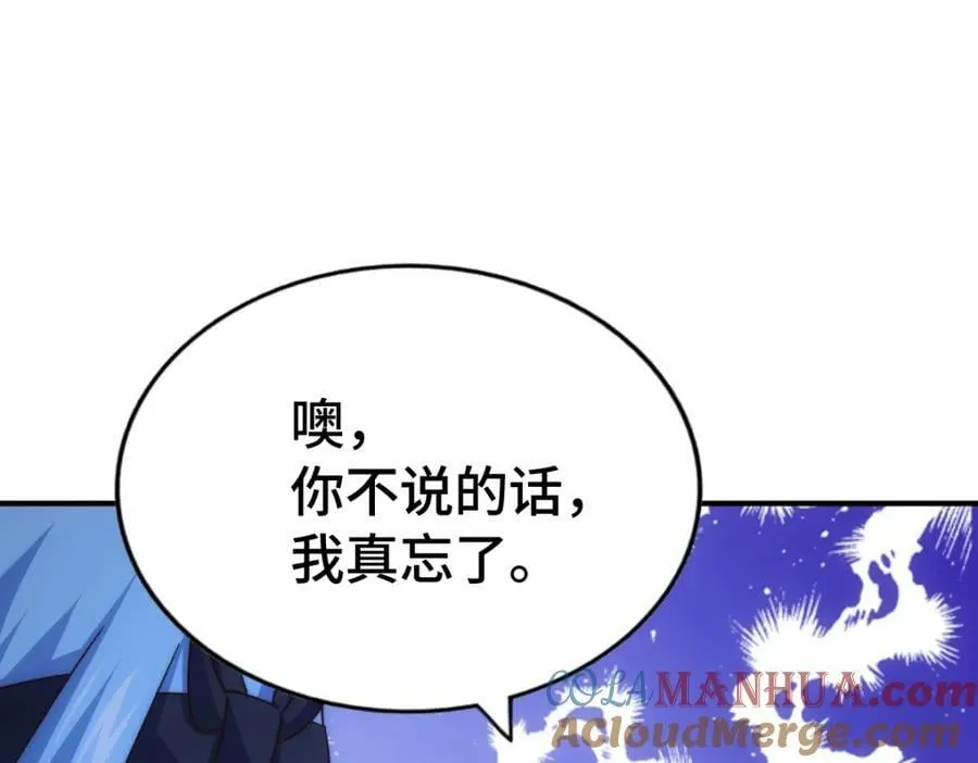 第293话 岛主争夺战 第129页