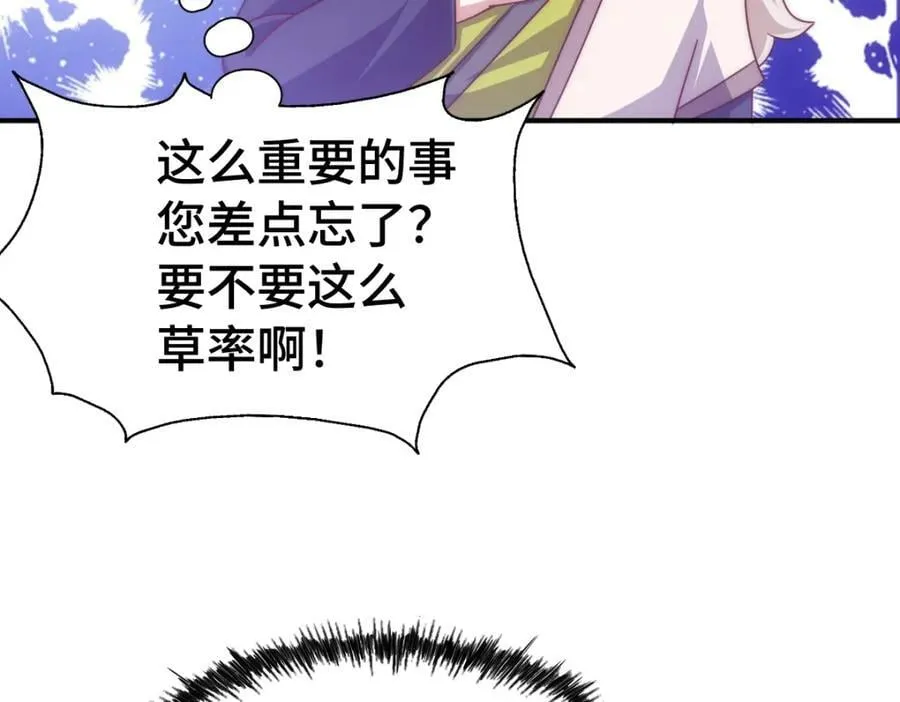 第293话 岛主争夺战 第131页