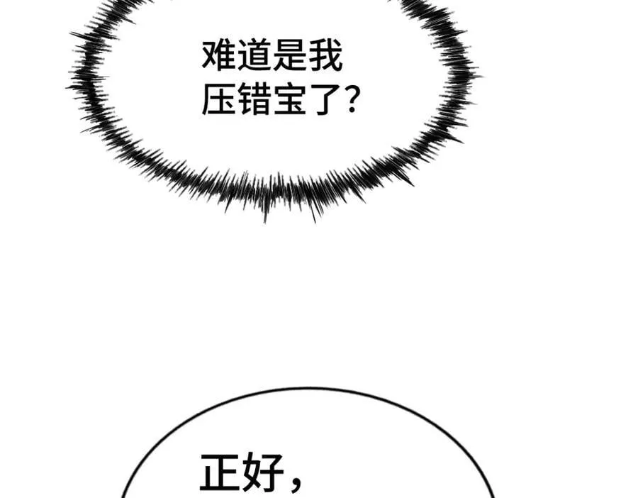 第293话 岛主争夺战 第132页